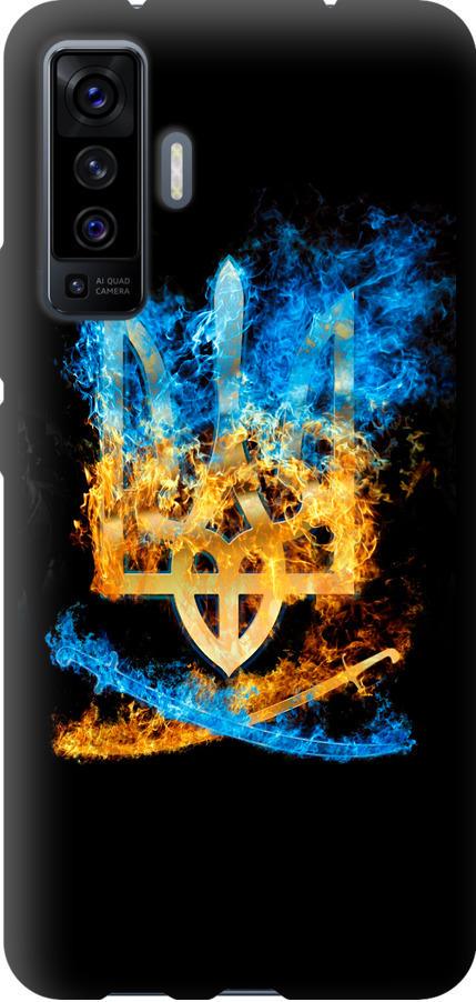 Чехол на Vivo X50 Герб (1635b-1955-42517)