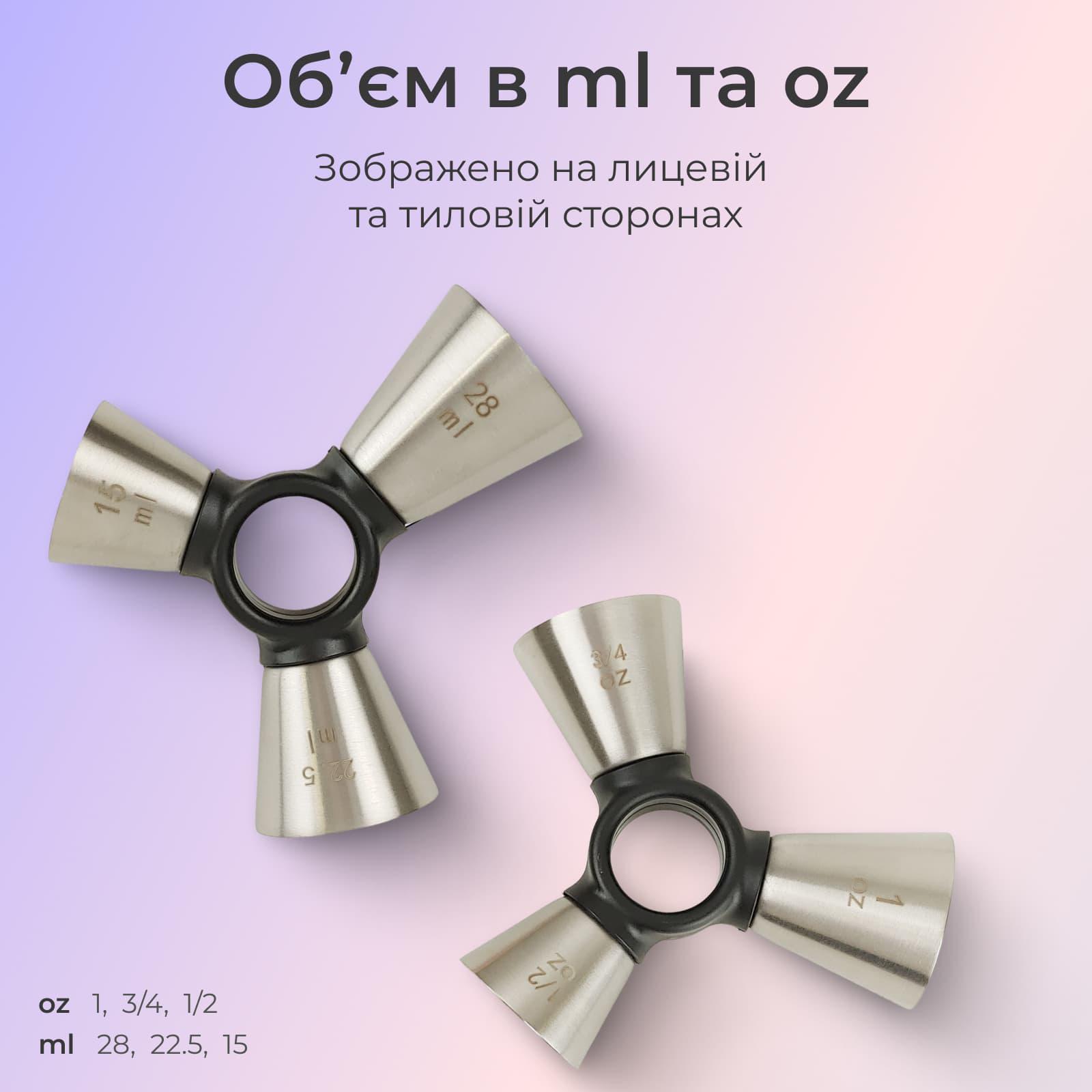 Джиггер тройной Olin&Olin барный для коктейлей из нержавеющей стали1/2 3/4 1 oz 15/22,5/30 мл Серебристый (9625-JI-1/2x3/4x1oz-t-s) - фото 5