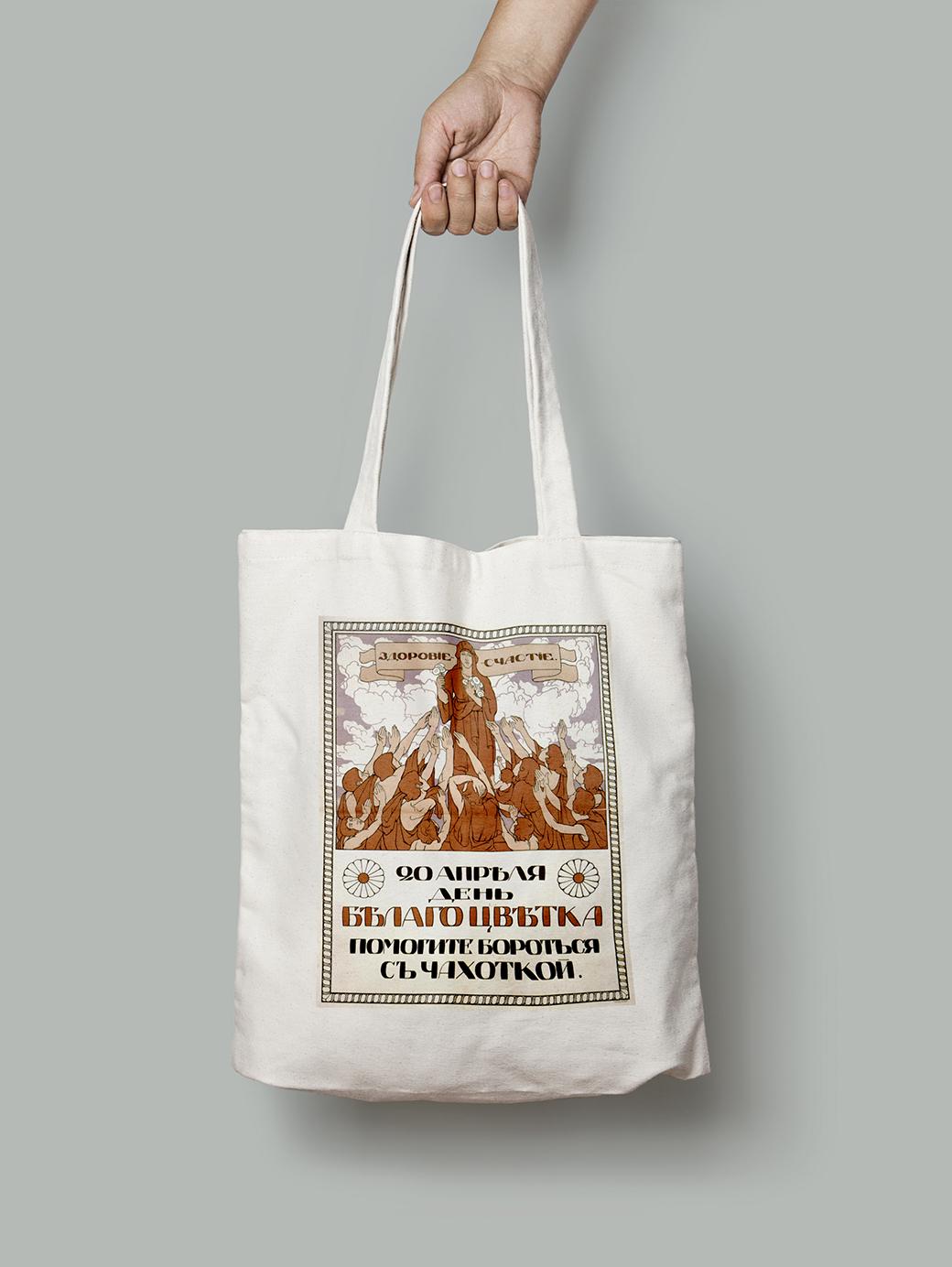 Эко-сумка Здоровье счастье шопер (do_117_Bag)