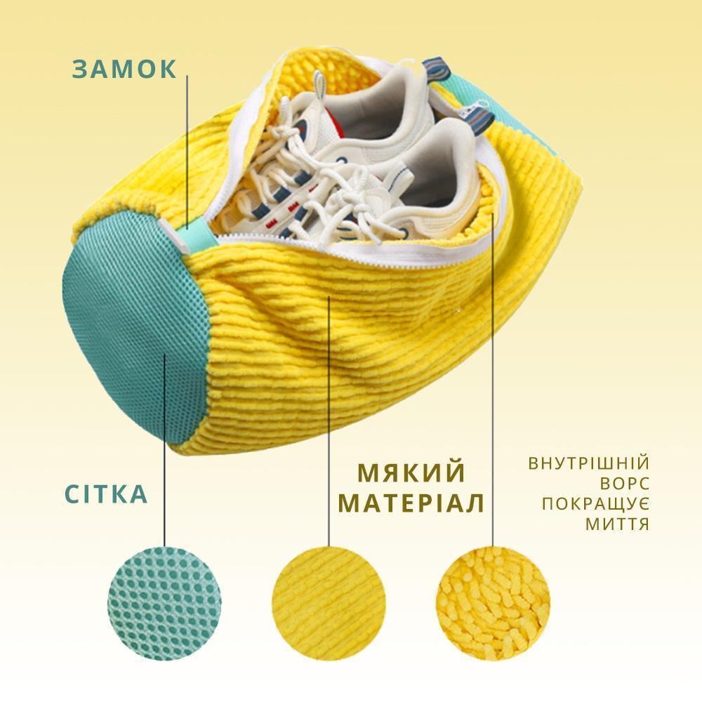 Мішок-сітка для прання взуття, мішечок-чохол для кросівок (20947663) - фото 3
