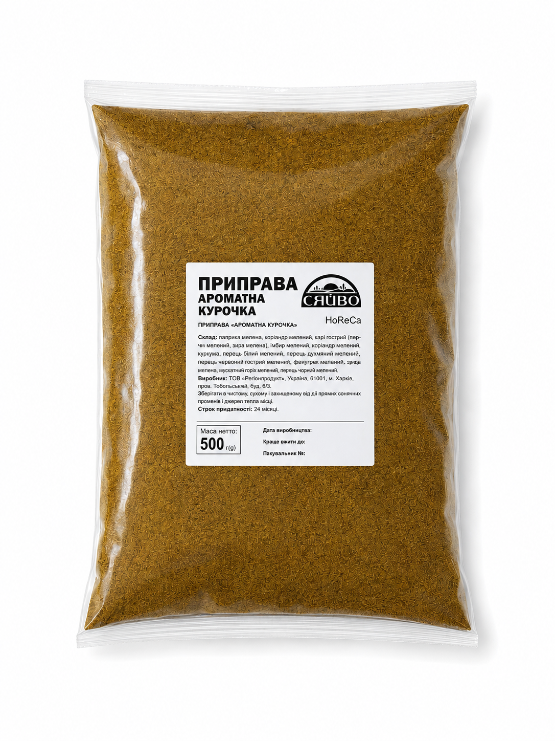 Приправа Ароматная курочка Сяйво 500 г (1738395898)
