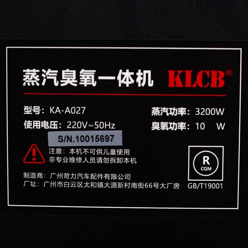 Парогенератор 3200W KLCB (25106597) - фото 6
