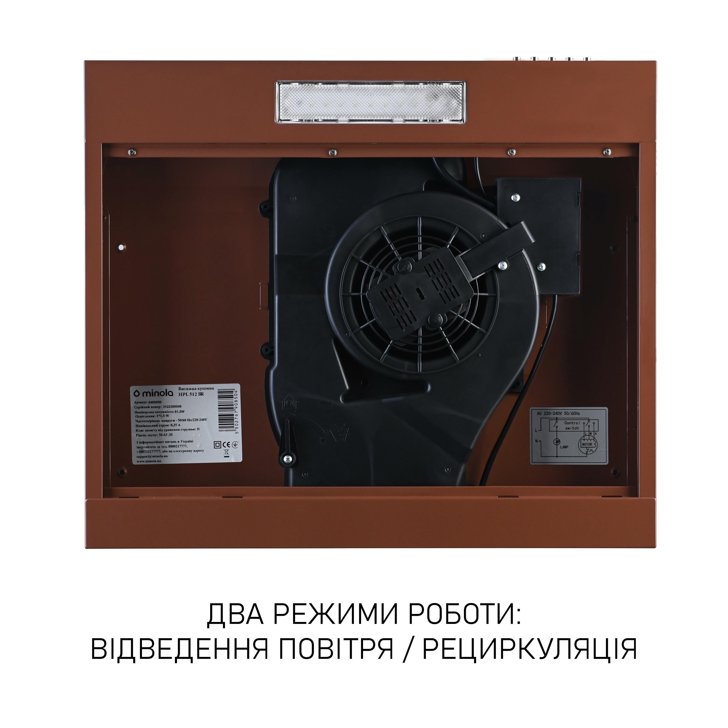 Вытяжка плоская Minola HPL 512 Brown (5902767908979) - фото 6