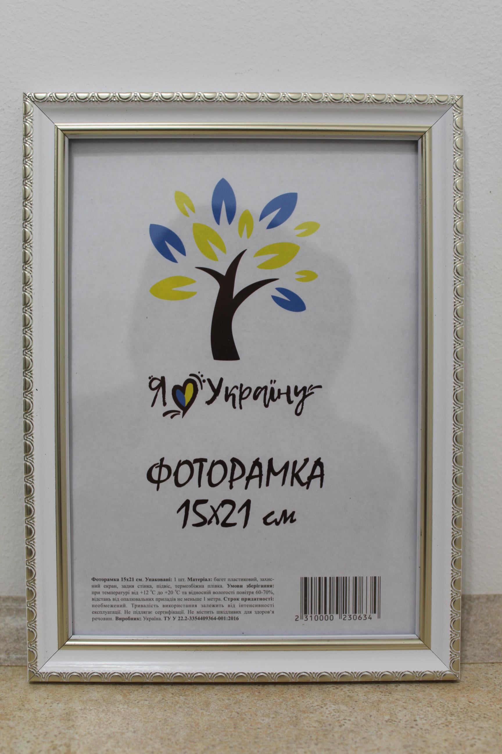 Фоторамка UAFRAME 1715-015-3 S стекло/картон 15х21 см Белый с серебряным обрамлением (19127771)