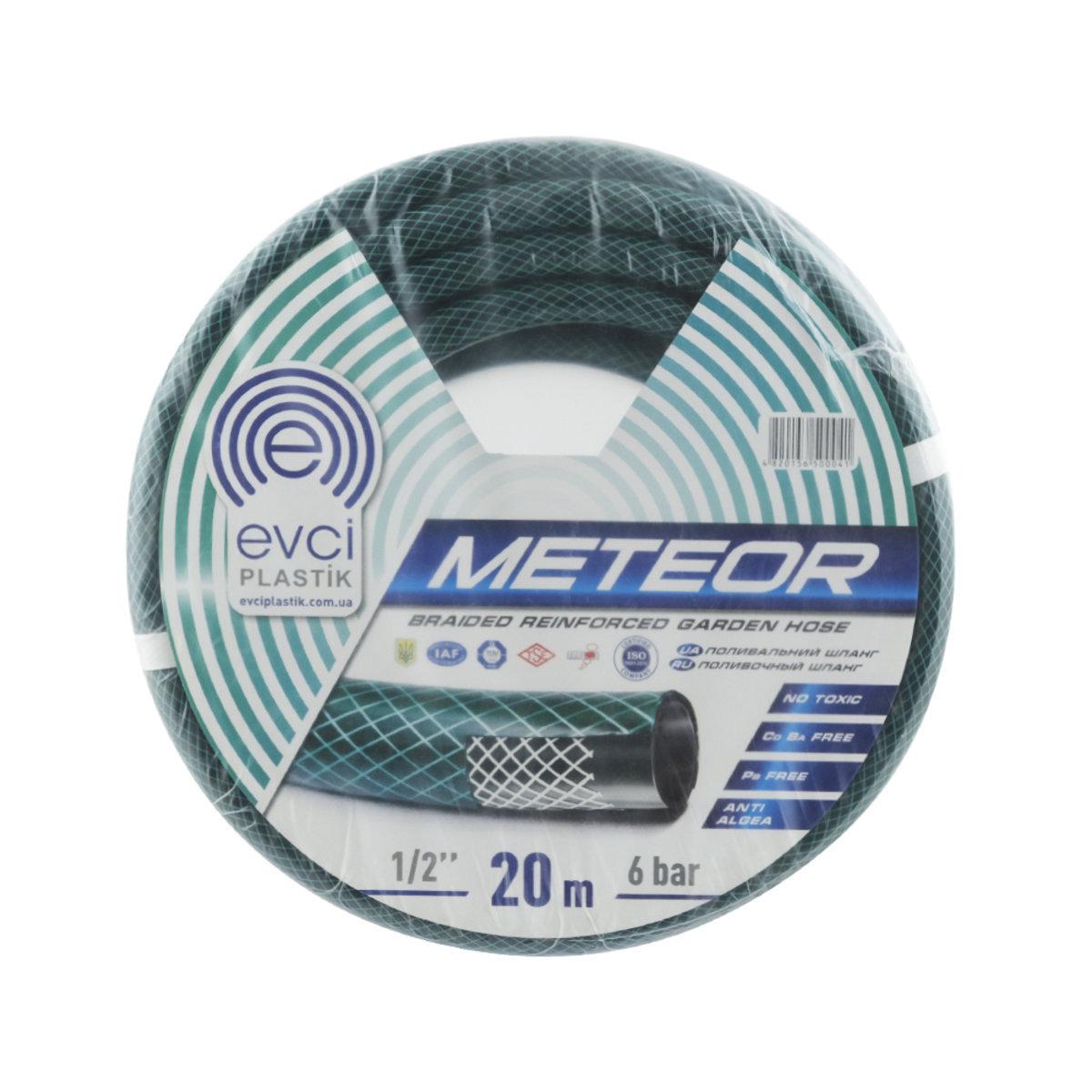 Шланг для полива Evci Plastik METEOR ф 1/2"x1,5 мм 20 м (SW-83921)