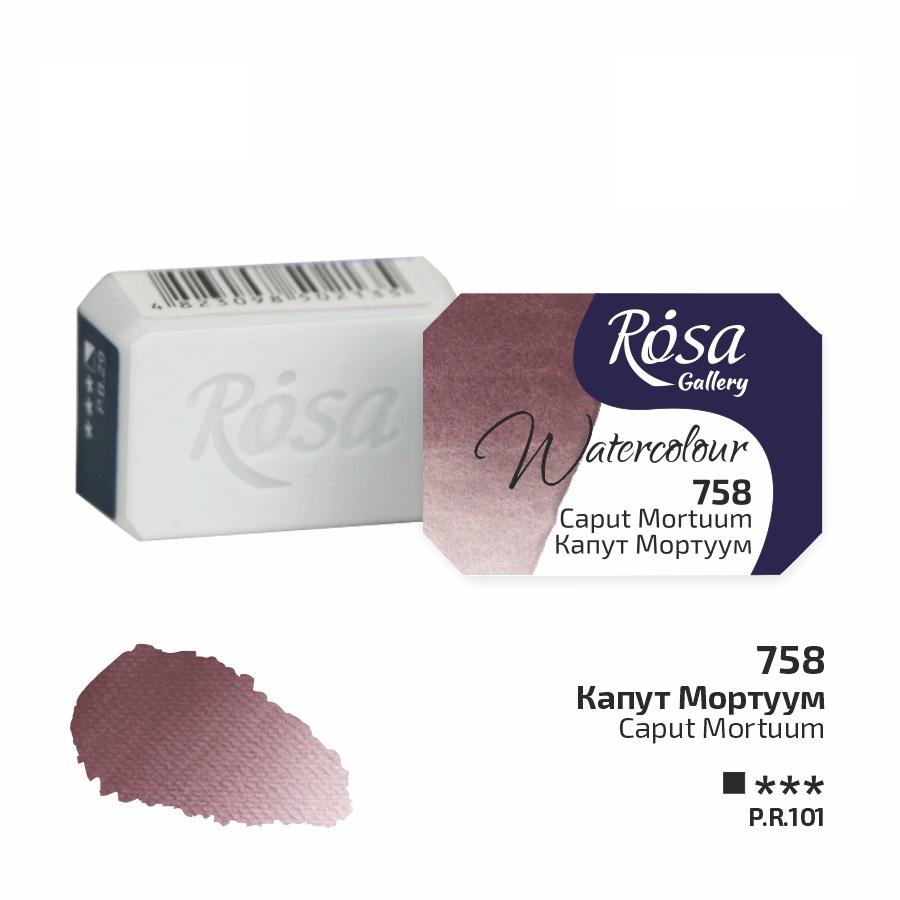 Акварельная краска ROSA Gallery кювета 2,5 мл Капут мортуум (343758)
