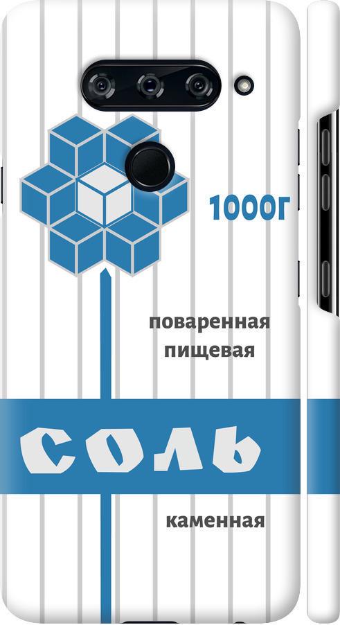 Чехол на LG V40 ThinQ Соль (4855m-1577-42517)