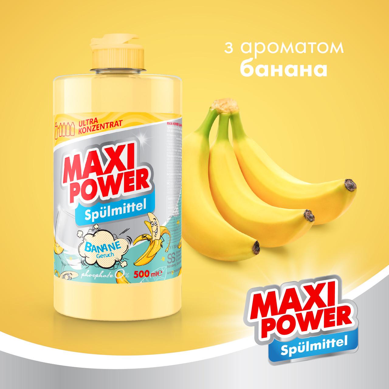 Средство для мытья посуды Maxi Power Банан 500 мл (2451018933) - фото 2