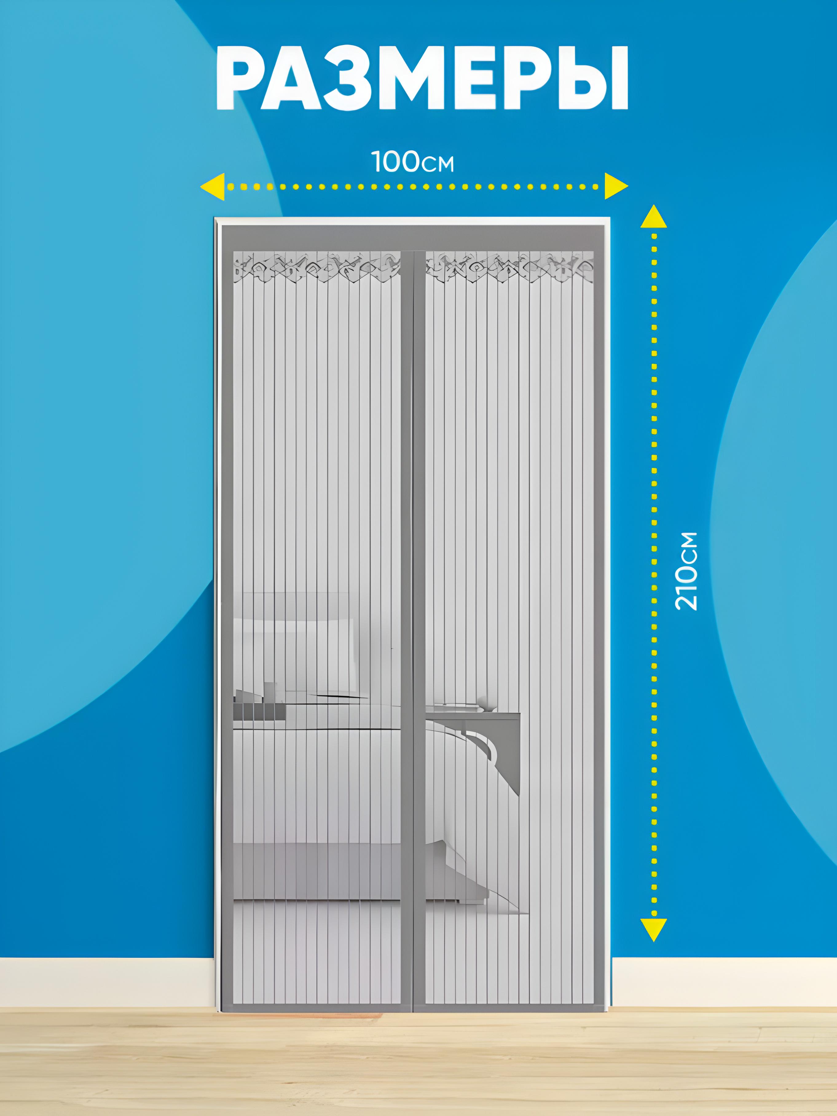 Сетка антимоскитная BRS магнитная на дверь от насекомых и пыли 210х100 см Grey (15342420) - фото 7