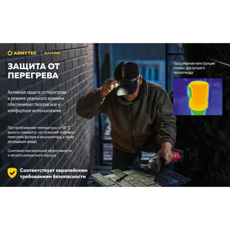 Фонарь налобный Armytek Elf C2 MAX WARM (35338871) - фото 21