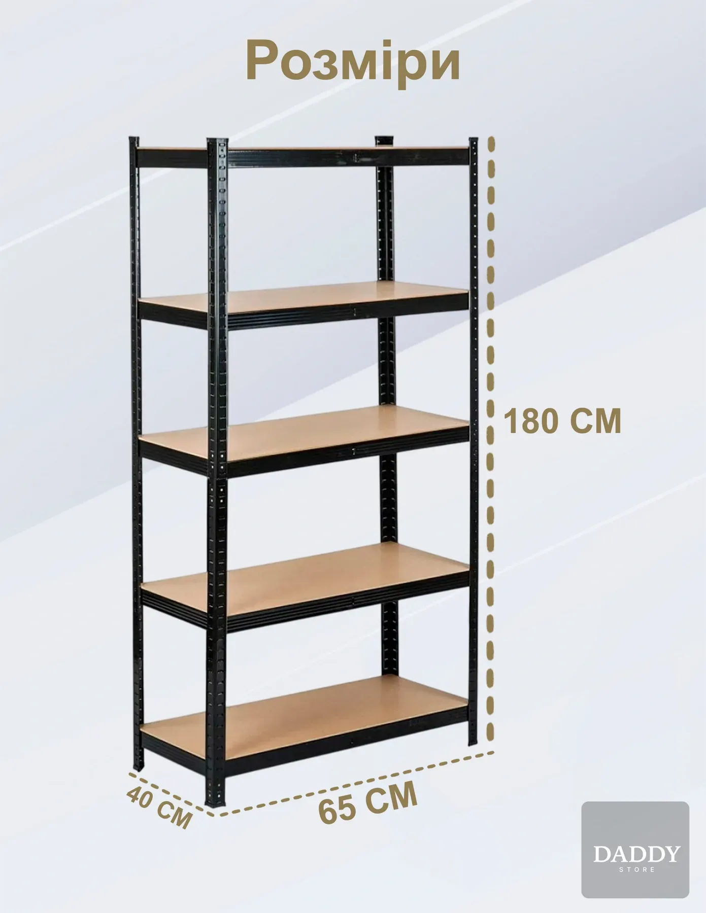 Стелаж 4P StrongShelf 180х65х40 см рівномірне навантаження 175 кг/полицю загальне навантаження до 875 кг Чорний - фото 6 Стелаж 4P StrongShelf 180х65х40 см рівномірне навантаження 175 кг/полицю загальне навантаження до 875 кг Чорний - фото 6