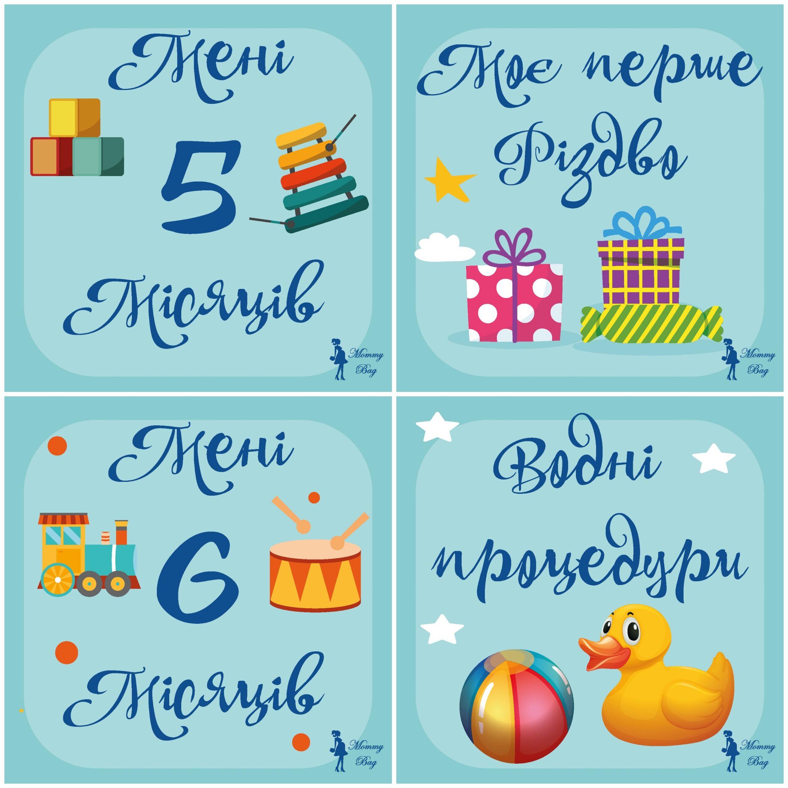 Карточки для фотосессий малыша №10 Новая история 30 двусторонних карточек 10х10 см (142649) - фото 4 Карточки для фотосессий малыша №10 Новая история 30 двусторонних карточек 10х10 см (142649) - фото 4