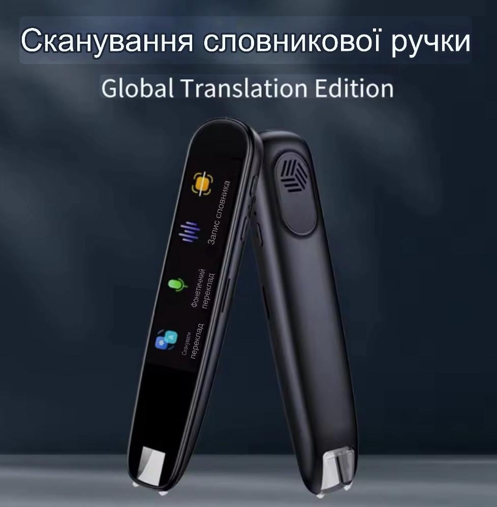Ручка для офлайн-перекладу 123 мови (2428649715) - фото 4