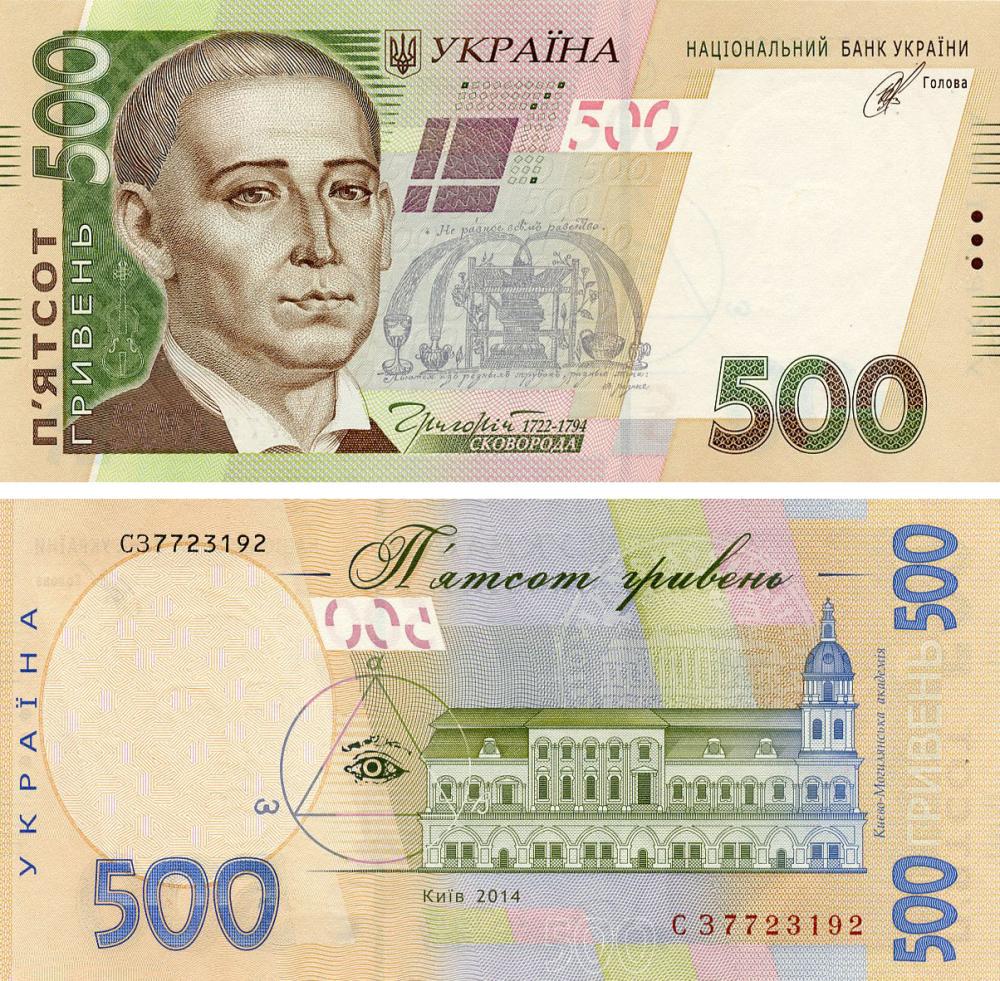 Колекційна банкнота Україна 500 гривень 2014 Кубів AU-UNC (P124)