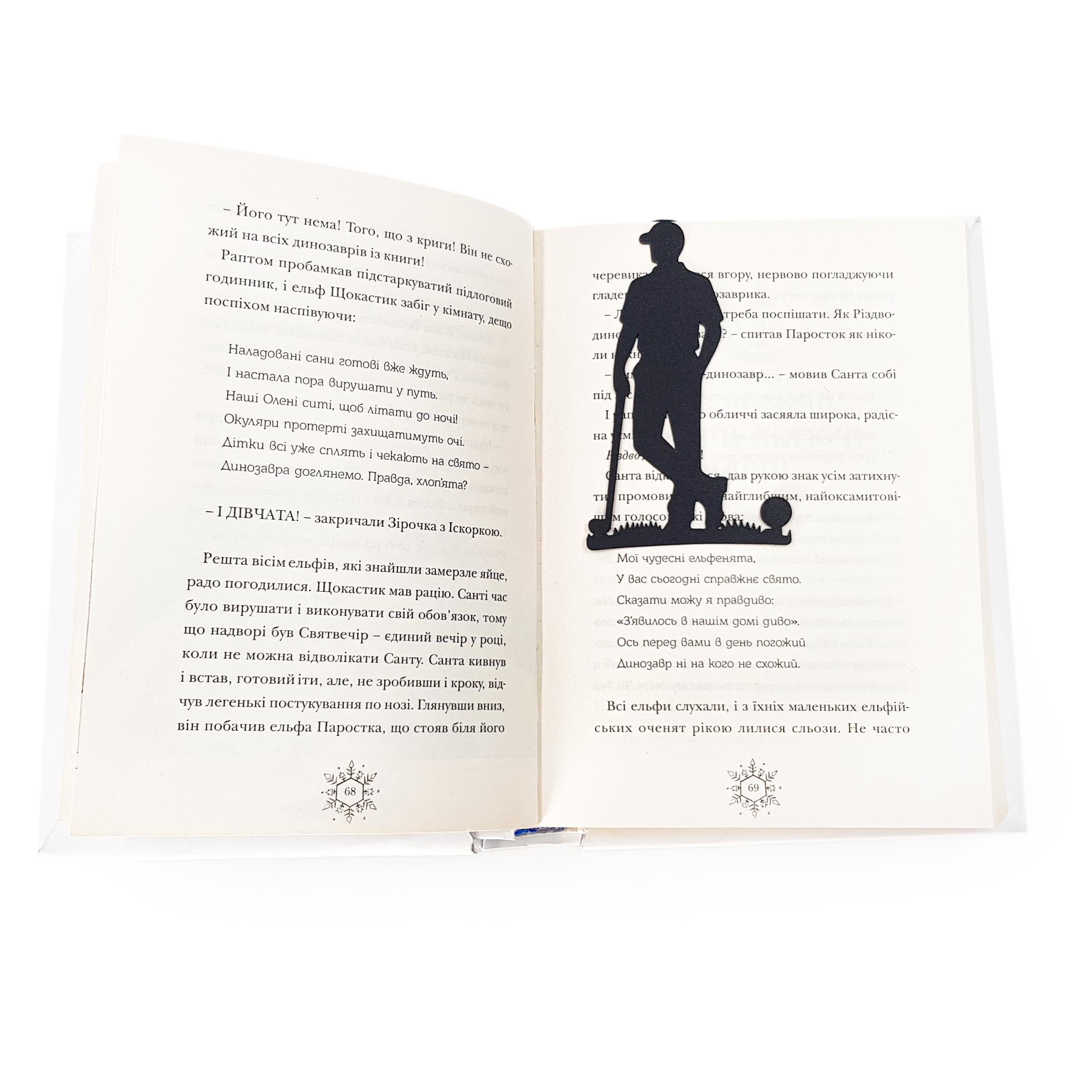 Закладка для книг Гольфіст (sp6-20652043797201)