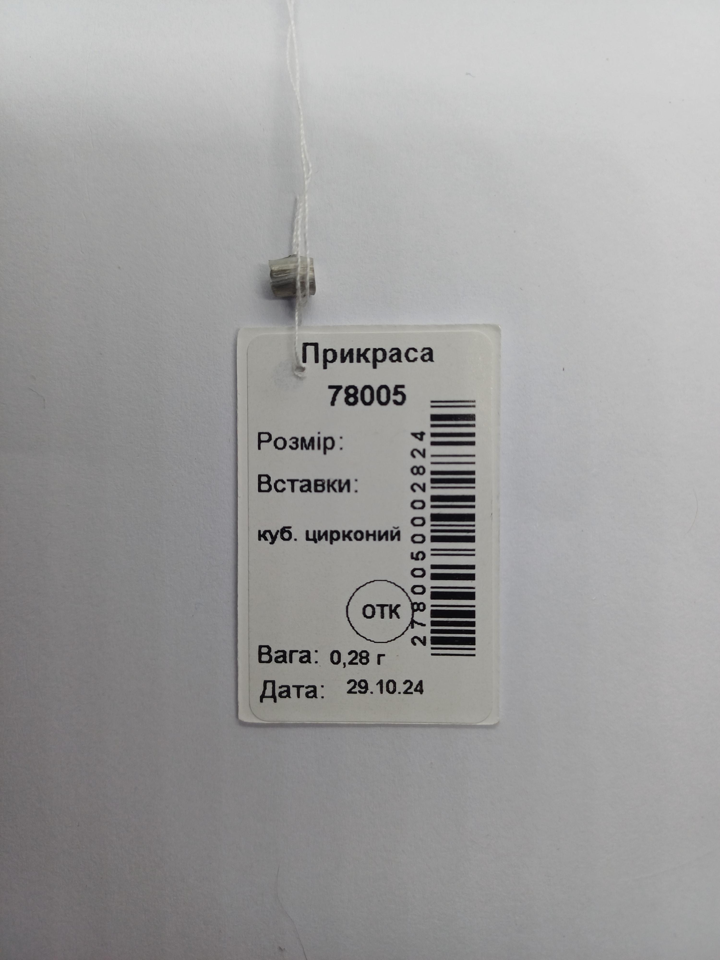 Срібний нострил пірсинг в ніс Метелик (1372862609) - фото 6