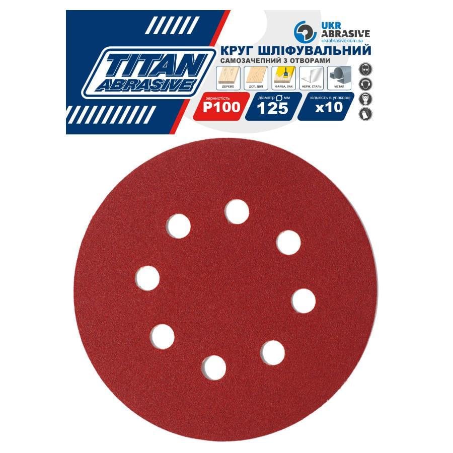 Диск шлифовальный UKRABRASIVE ⌀125 мм Р100 8 отверстий самозацепной по металлу/дереву тканевая основа 20 шт. (INKRZ0000TK0100000)