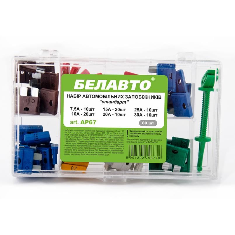 Набор предохранителей Белавто "стандарт" микс, 80шт