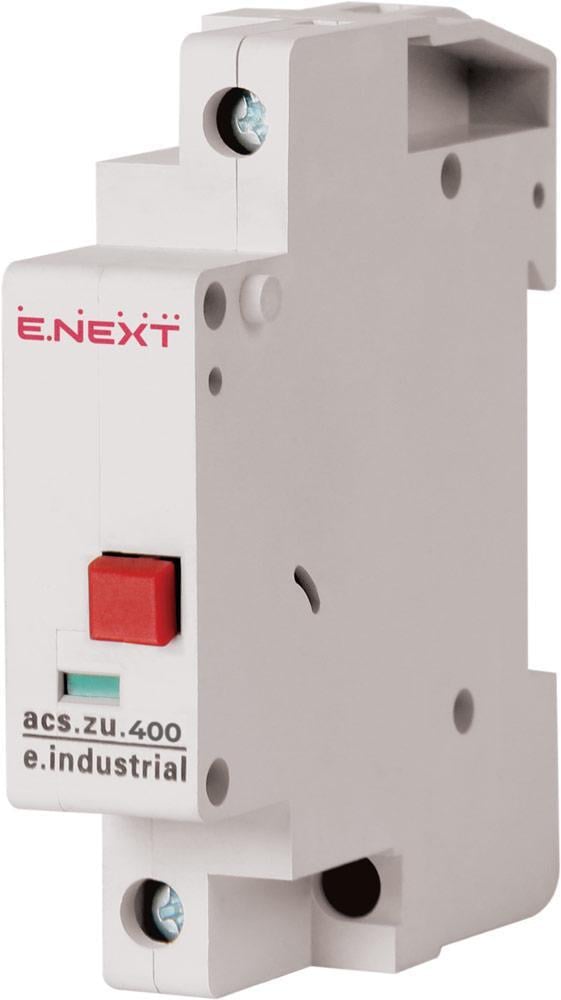 Розчіплювач мінімальної напруги E.Next e.industrial.acs.zu.400 400 В (i0260002)