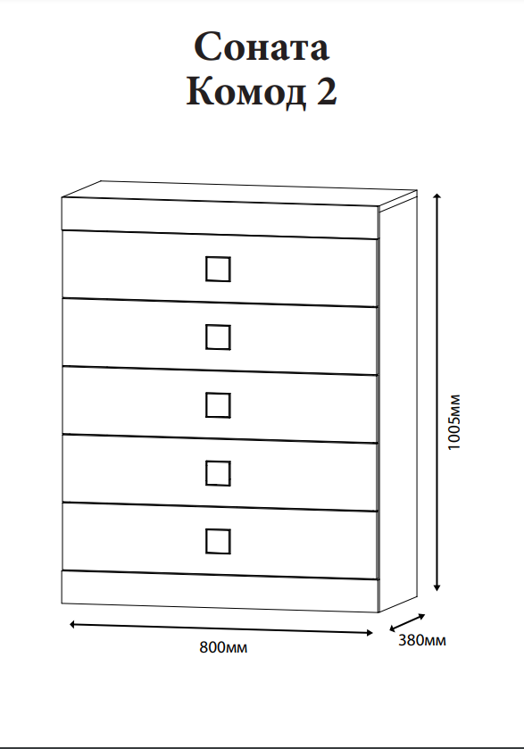 Комод Everest Соната 2 800х376х1003 мм Сонома/Белый (11227) - фото 3 Комод Everest Соната 2 800х376х1003 мм Сонома/Белый (11227) - фото 3