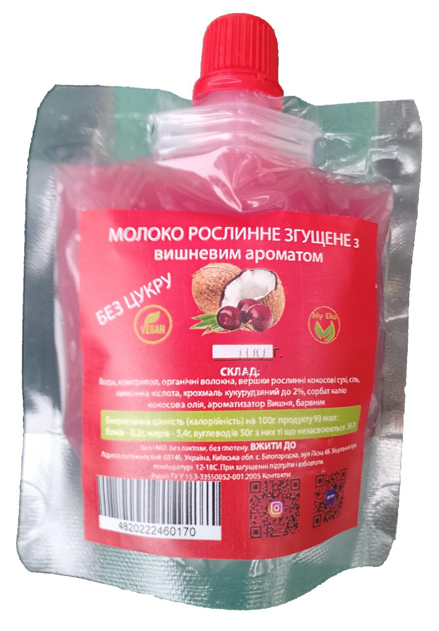 Згущене молоко рослинне кокосове без цукру на еритролі з вишневим ароматом 100 г (2377516357)