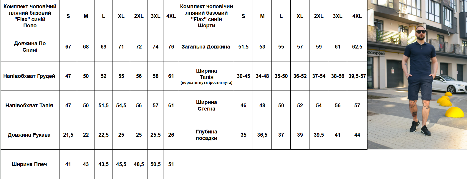 Костюм мужской Flax Intruder льняной XXL Синий (1624351714/2/5) - фото 10 Костюм мужской Flax Intruder льняной XXL Синий (1624351714/2/5) - фото 10