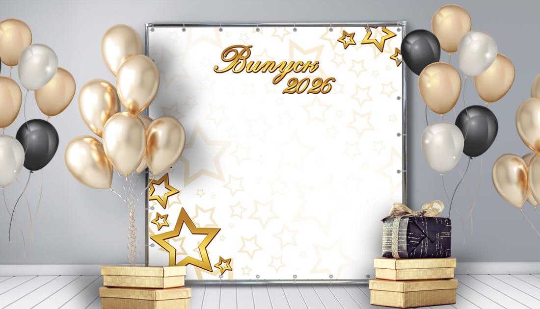 Фотозона Звёзды на белом фоне 3х2 м