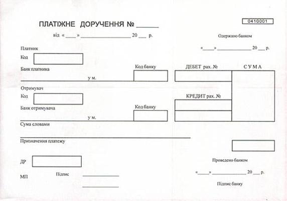 Платіжне доручення А5 самокопіююче одностороннє багато копій 100 арк. блок (R44059)