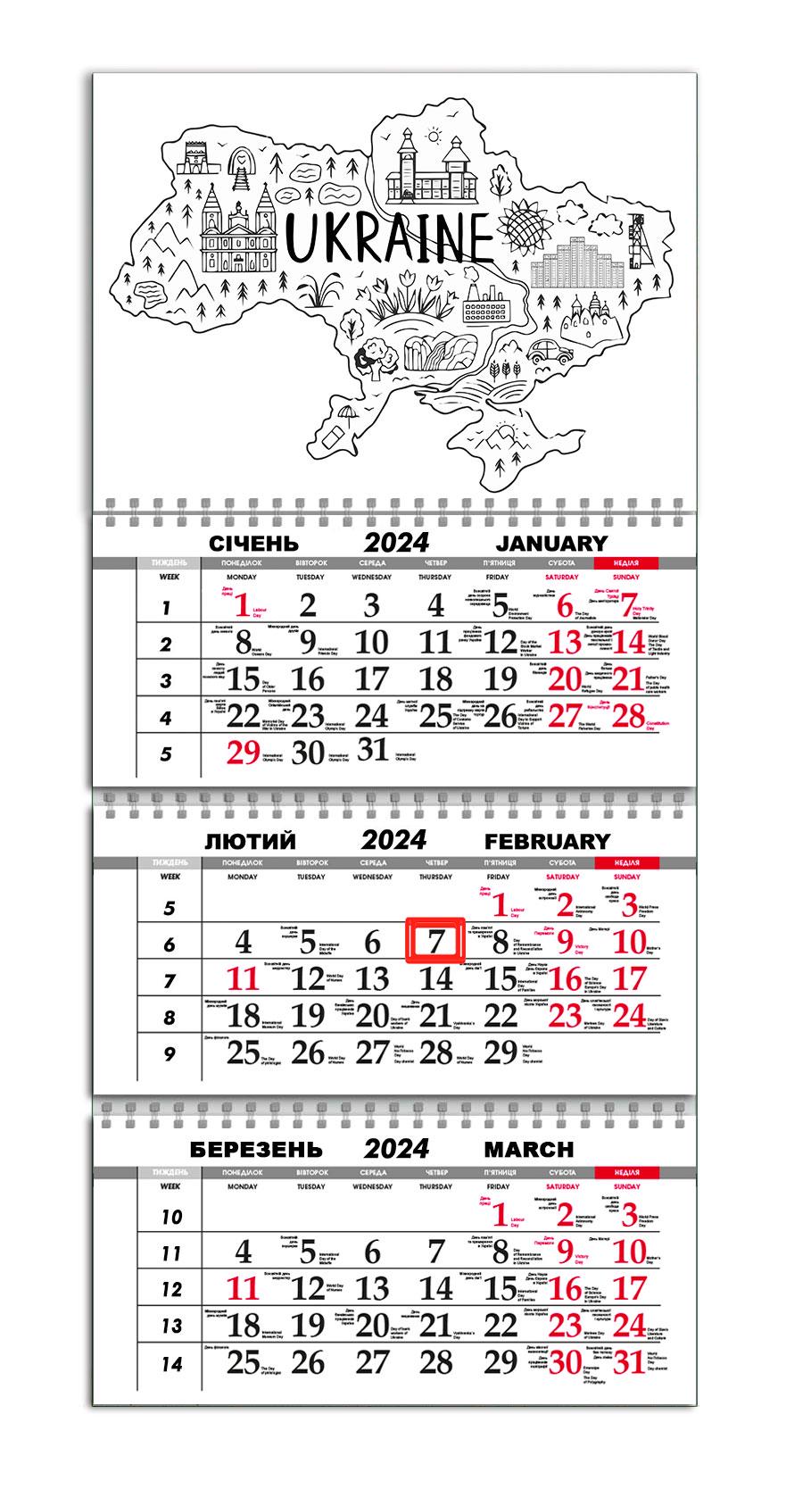 Календарь квартальный на 2024 год APRIORI Карта Украины/Made in Ukraine/presents from Ukraine 30х61 см (UA1059)