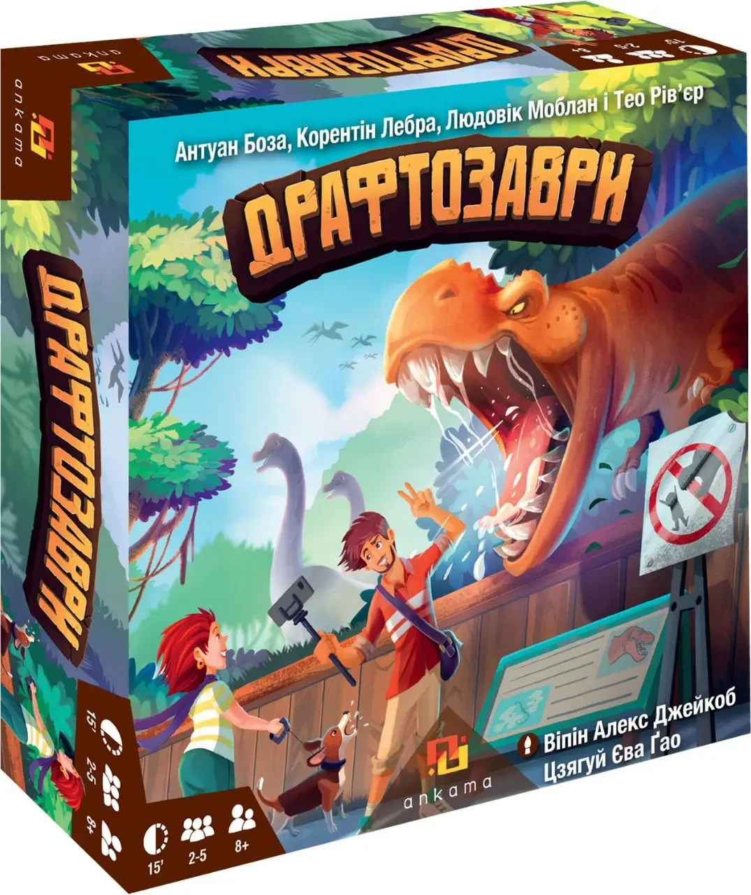 Настольная игра Драфтозавры (2065606940)