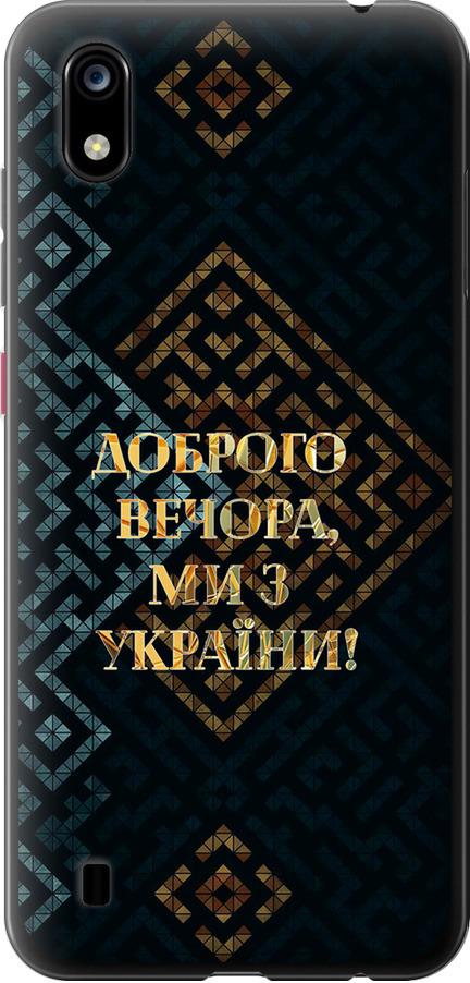 Чехол на ZTE Blade A7 2019 Мы из Украины v3 (5250u-2110-42517)
