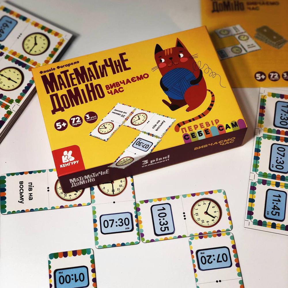 Доміно математичне Вивчаємо час Ранок - фото 5