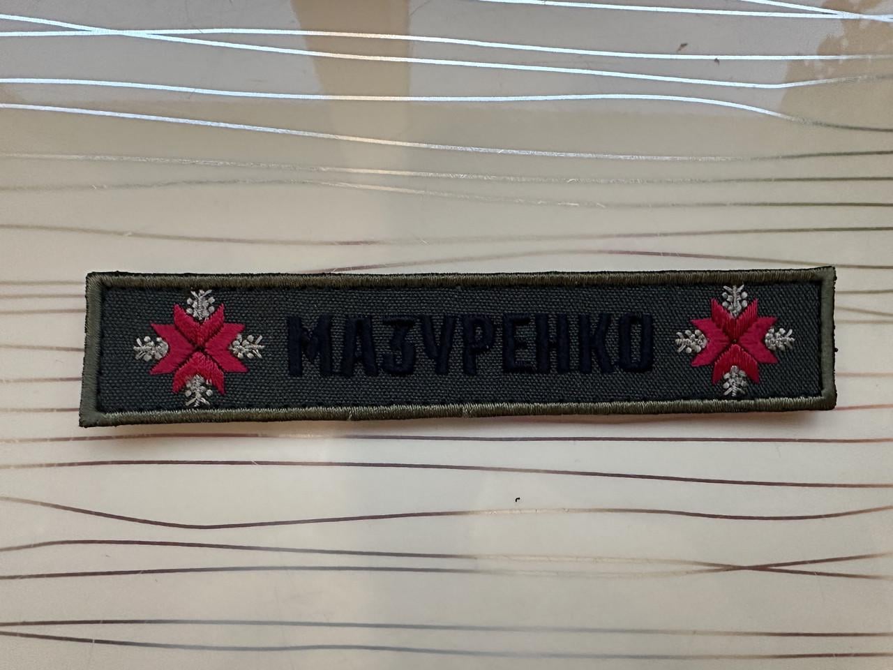 Нашивка ПрізвищеПозивний Різдвяний 2,5х13 см Оливковий (2463347651) Нашивка ПрізвищеПозивний Різдвяний 2,5х13 см Оливковий (2463347651)