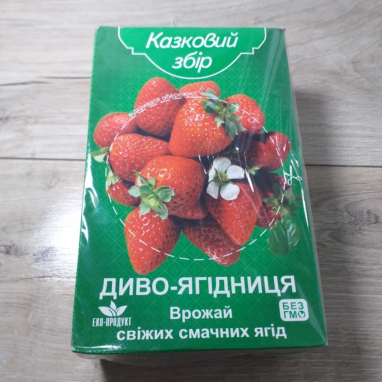 Набір для вирощування полуниці на підвіконні Казковий збір Чудо-ягідниця (X-381)