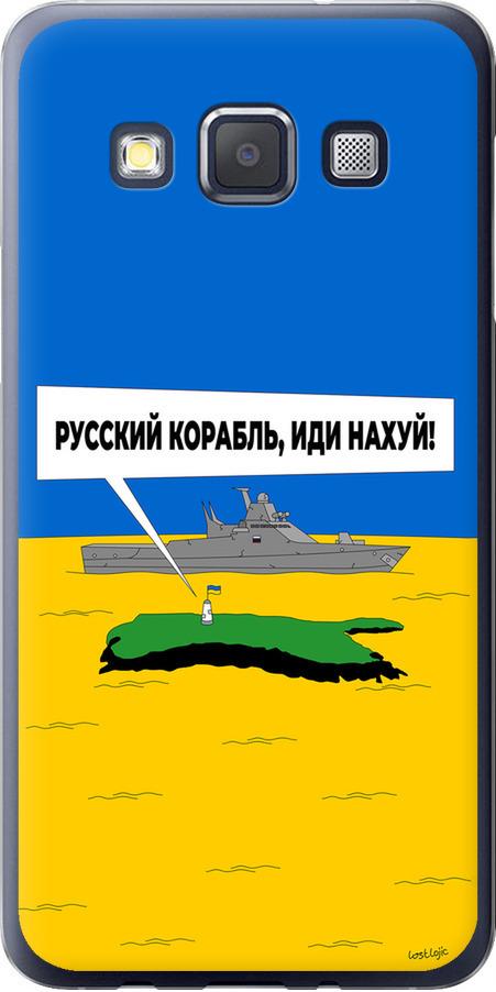 Чехол на Samsung Galaxy A3 A300H Русский военный корабль иди на v5 (5237t-72-42517)