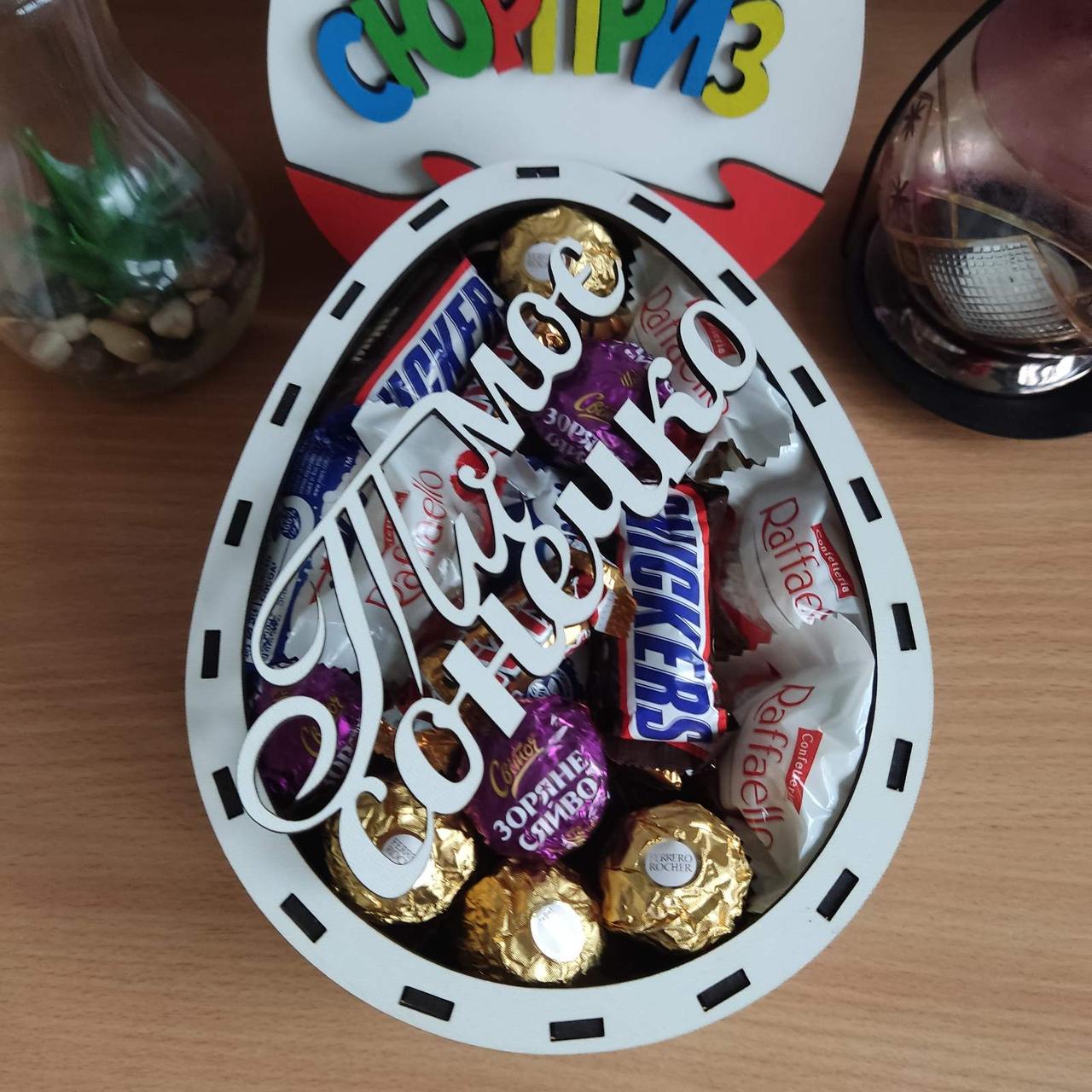 Подарочный бокс киндер с конфетами для девушки или ребенка на день рождения/на праздник (2435079379)