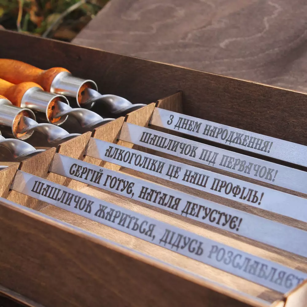Шампури з дерев'яними ручками та різним гравіюванням у подарунковій коробці 6 шт. (14-2-SP00514/00378) - фото 3