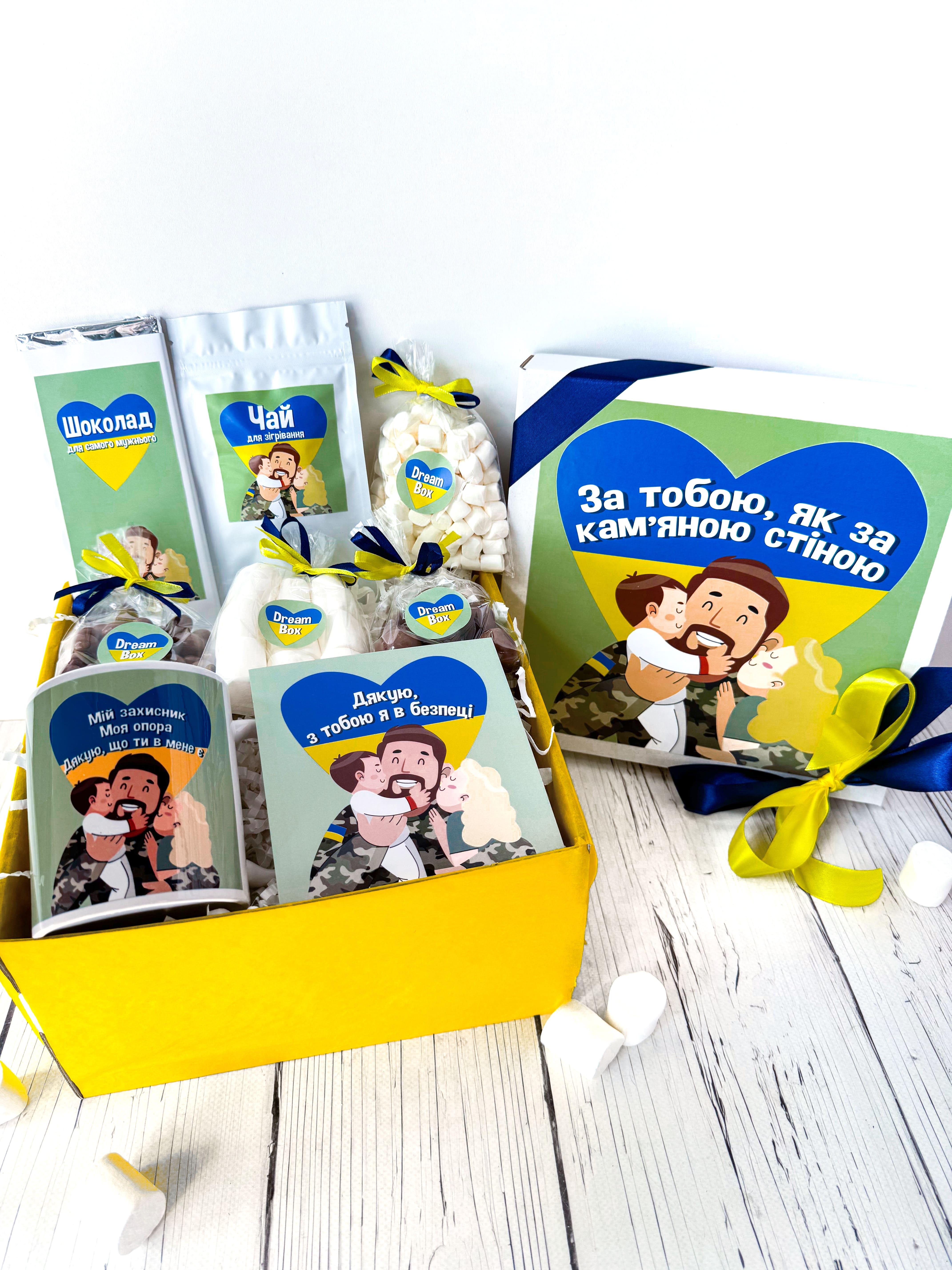 Подарунковий бокс Dreambox для військового 23х23 см (10092)