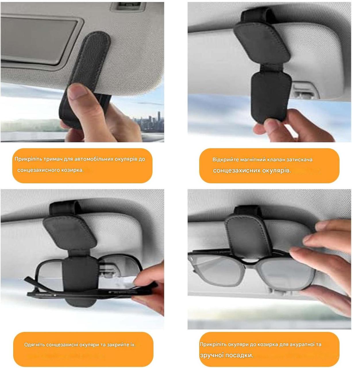 Клипса-держатель для очков в машину Черный (2724424472) - фото 8 Клипса-держатель для очков в машину Черный (2724424472) - фото 8