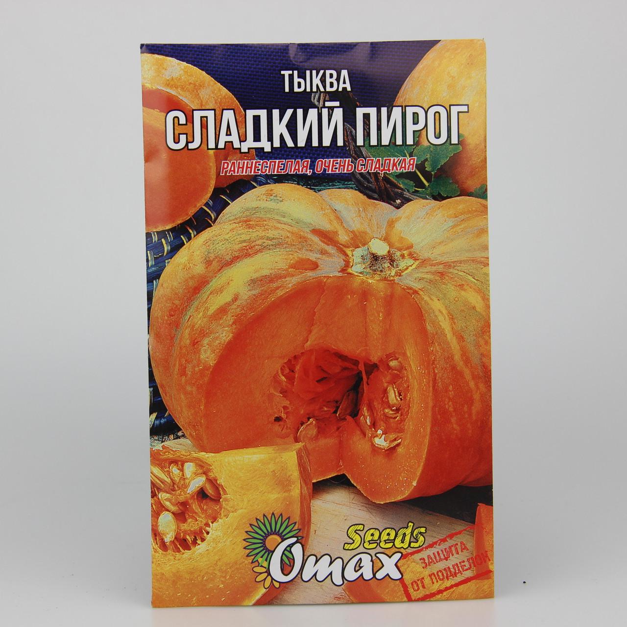 Насіння гарбуза Солодкий пиріг 10 г (29553)