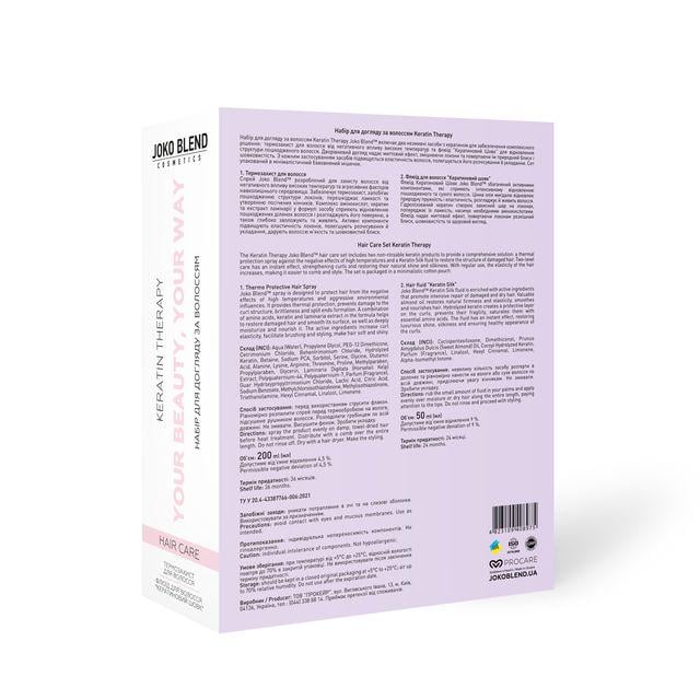 Набір новорічний по догляду за волоссям Blendі Keratin Therapy Joko (4823109411067) - фото 2