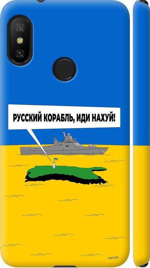 Чехол на Xiaomi Mi A2 Lite Русский военный корабль иди на v5 (5237m-1522-42517)