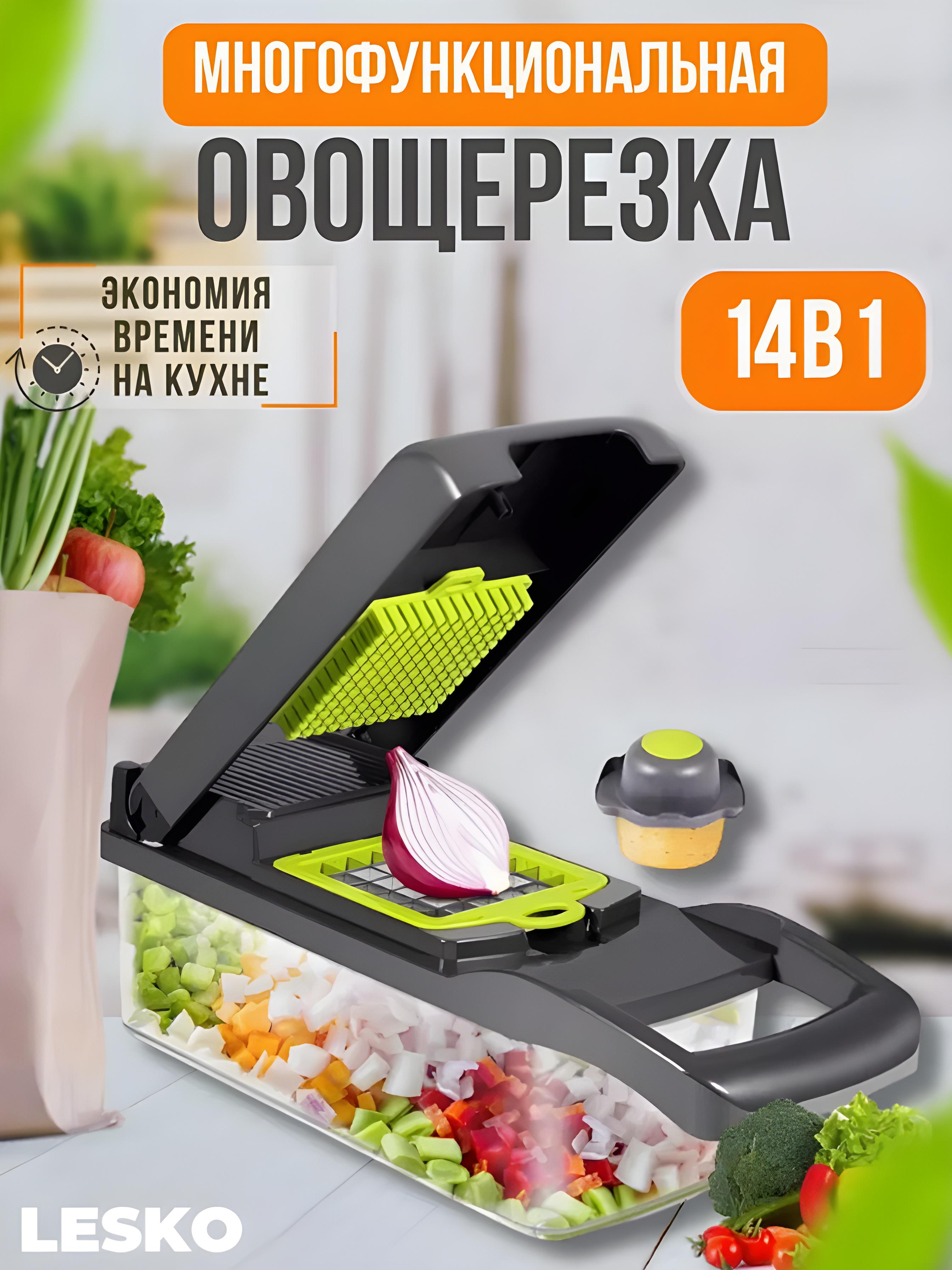Овощерезка ручная Lesko 14в1 Grey (412096704) - фото 2 Овощерезка ручная Lesko 14в1 Grey (412096704) - фото 2