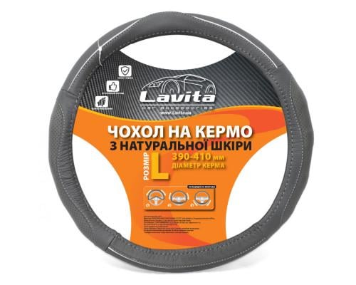 Чохол на кермо Lavita LA 26-B327-4-L шкіряний Сірий