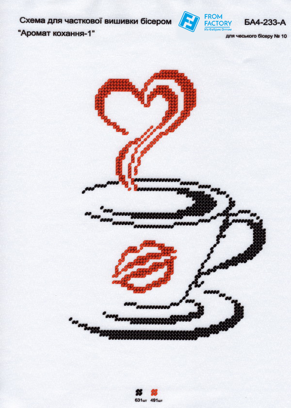 Схема для вишивання бісером на габардині з підклеєним флізом А4 (БА4-233)