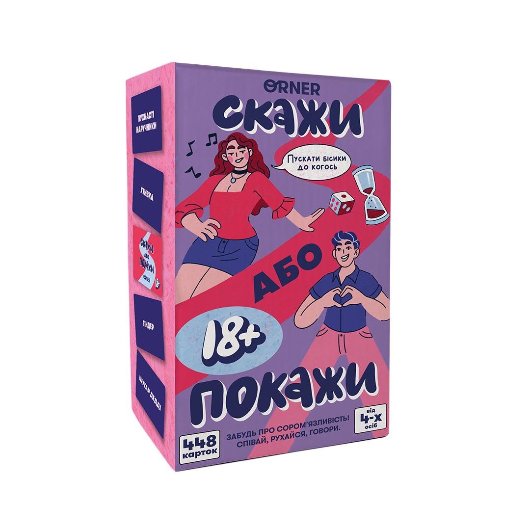 Настольная игра "Скажи або Покажи Для дорослих" (2734724716)