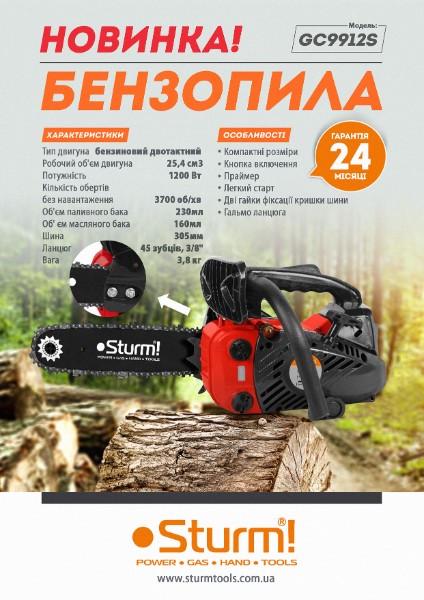 бензОпила цепная Sturm GC9912S 1200 Вт - фото 4