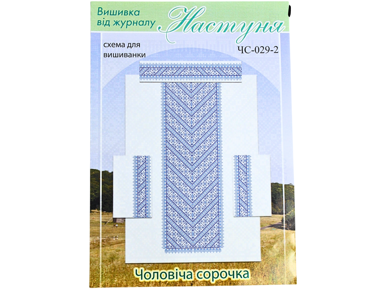 Схема на папері для вишивання хрестиком сорочка чоловіча (ЧС-029-2) Схема на папері для вишивання хрестиком сорочка чоловіча (ЧС-029-2)