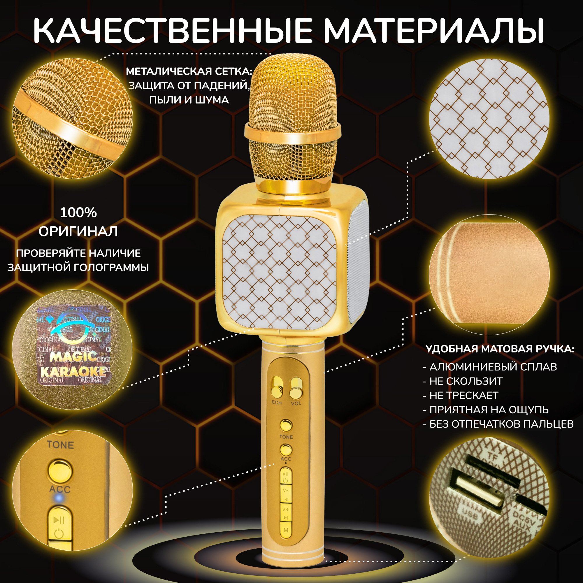 Караоке микрофон Bluetooth Magic Karaoke YS-69 Золотой - фото 8