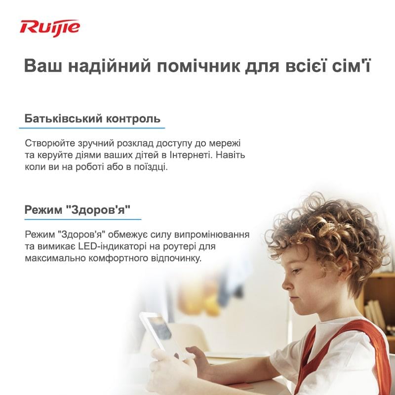 Маршрутизатор беспроводной Ruijie Reyee RG-EW1200 - фото 10